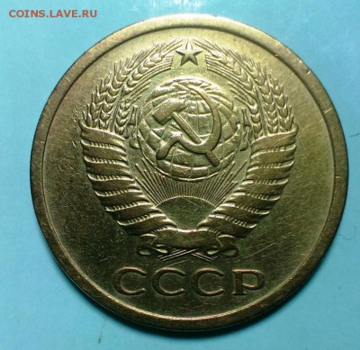 5 коп 1973 года до 28.11.2015 в 22-20 - IMAG0749