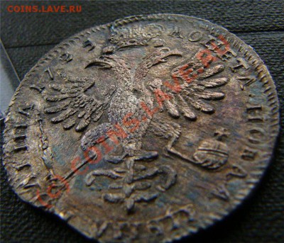 Полтина 1723 - 2