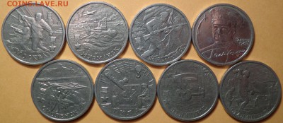 2 руб. ГОРОДА-ГЕРОИ + Гагарин. всего 8шт. короткий до 24.11 - 2r2000_1