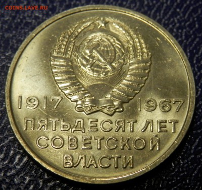 Октябрь-50 ВСЕ!!! 10 и 20 коп aUNC до 24.11.15 в 22:00 мск - 5.JPG