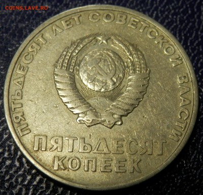 Октябрь-50 ВСЕ!!! 10 и 20 коп aUNC до 24.11.15 в 22:00 мск - 8.JPG