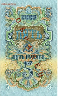 1р.-100р.1947г.Образцы.На оценку. - сканирование0009