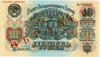 1р.-100р.1947г.Образцы.На оценку. - сканирование0010
