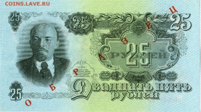 1р.-100р.1947г.Образцы.На оценку. - сканирование0013