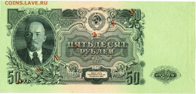 1р.-100р.1947г.Образцы.На оценку. - сканирование0014