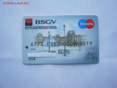Банковские карты - IMG_2368[1].JPG