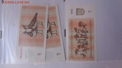 1 талон Литва 1992   пресс   до ухода в архив - ........18.11.2015.....ггг 226.JPG