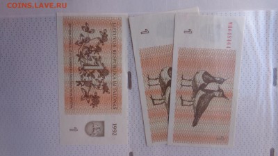 1 талон Литва 1992   пресс   до ухода в архив - ........18.11.2015.....ггг 226.JPG