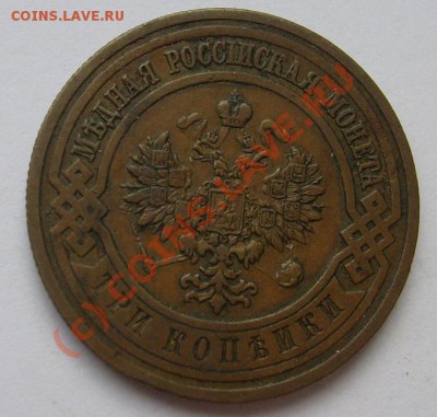 3 коп 1914 оцените - S6302184.JPG