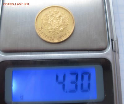 5 рублей 1898 АГ - IMG_2896.JPG