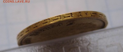 5 рублей 1898 АГ - IMG_2893.JPG