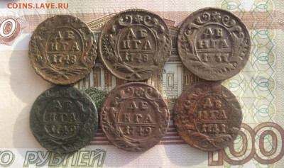 Деньги,6 шт.,1737,41,48,49г.до26.11. - IMG_9627.JPG