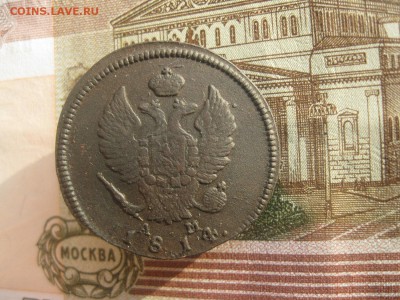 2 копейки 1814г.км ам.хорошая.до26.11. - IMG_9620.JPG