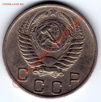 10 копеек 1956 - 10 копеек_1956_2