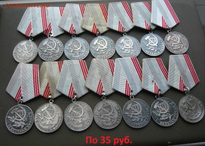 Юбилейные медали,знаки,значки,разные темы № 8. ФИКС. - По 35 руб (3).JPG