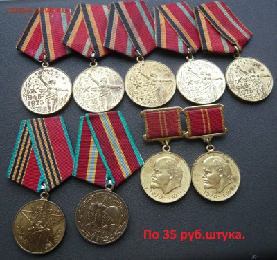 Юбилейные медали,знаки,значки,разные темы № 8. ФИКС. - По 35 руб (2).JPG