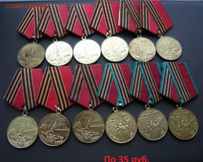 Юбилейные медали,знаки,значки,разные темы № 8. ФИКС. - По 35 руб (1).JPG
