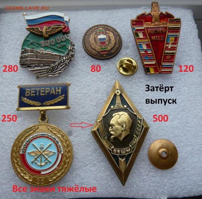 Юбилейные медали,знаки,значки,разные темы № 8. ФИКС. - P1060219.JPG