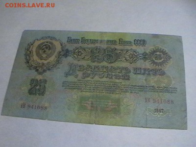 Помогите оценить боны - IMGA0564.JPG