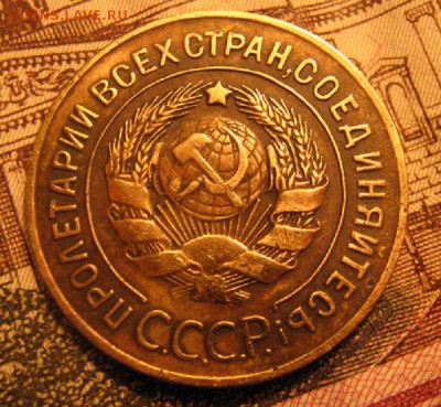 5 копеек 1926 и 3 копейки 1928 года - IMG_0559.JPG