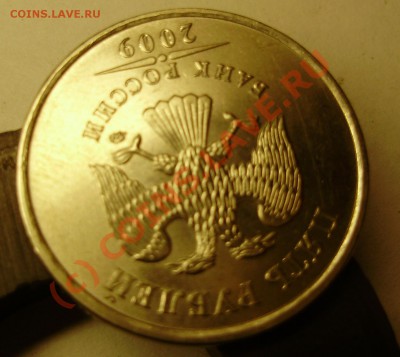 5 рублей 2009, магн. Просьба оценить - Пять рублей2