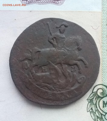 1 копейка 1763 года ЕМ до 26.11 - 21