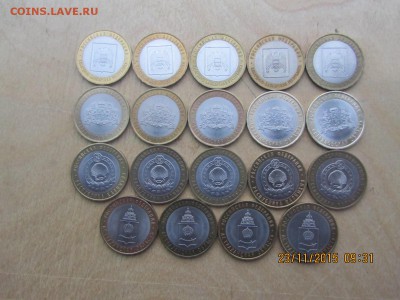 10 р. БИМ 19 шт. Регионы двухдворовые...до 22-00 27.11... - IMG_2395.JPG