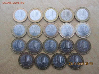 10 р. БИМ 19 шт. Регионы двухдворовые...до 22-00 27.11... - IMG_2397.JPG