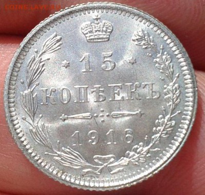 15 копеек 1916г Осака UNC яркий до 24.11.2015г - Фото-0459
