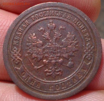 1 копейка 1894г в коллекцию! - Фото-0474