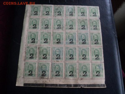 Кварт блок из 30 марок 2-х коп. 1917г. ок.26.11.15 23-00 м - DSC00258[1].JPG