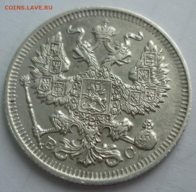 20 копеек 1913, 1915 - 2.2.JPG