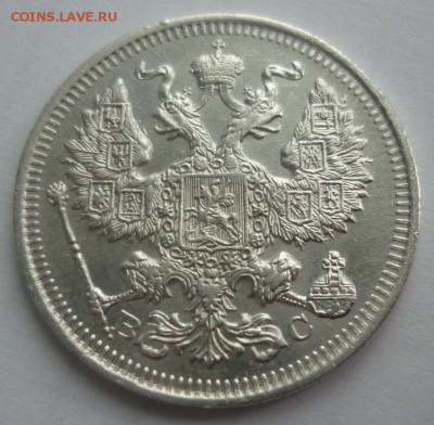 20 копеек 1913, 1915 - 1.1.JPG