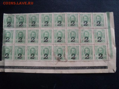 Кварт блок из 24 марок 2-х коп. 1917г. ок.26.11.15 23-00 м - DSC00261[1].JPG