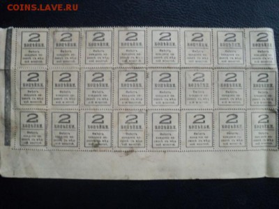 Кварт блок из 24 марок 2-х коп. 1917г. ок.26.11.15 23-00 м - DSC00263[1].JPG