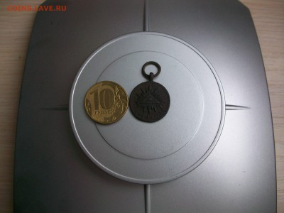 Медаль «В память Отечественной войны 1812 года» - 100_3086[1].JPG