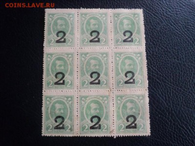 Кварт блок из 9 марок 2-х коп. 1917г. ок.26.11.15 23-00 м - DSC00264[1].JPG