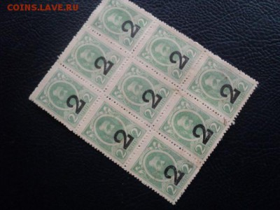 Кварт блок из 9 марок 2-х коп. 1917г. ок.26.11.15 23-00 м - DSC00265[1].JPG