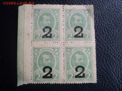 Кварт блок из 4 марок 2-х коп. 1917г. ок.26.11.15 23-00 м - DSC00267[1].JPG