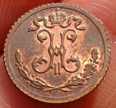 4 копейки 1900г UNC яркий штемпельный до 25.11.2015г - Фото-0346