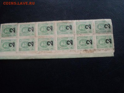 Кварт блок из 12 марок 2-х коп. 1917г. ок.26.11.15 23-00 м - DSC00270[1].JPG