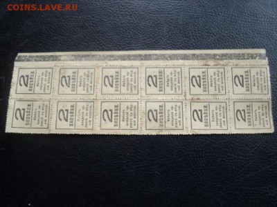 Кварт блок из 12 марок 2-х коп. 1917г. ок.26.11.15 23-00 м - DSC00272[1].JPG