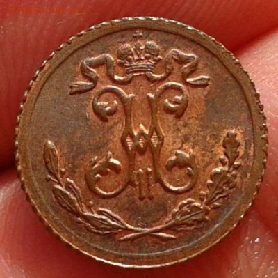 4 копейки 1900г UNC яркий штемпельный до 25.11.2015г - Фото-0347