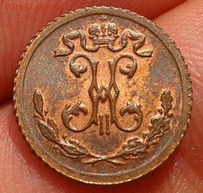 4 копейки 1900г UNC яркий штемпельный до 25.11.2015г - Фото-0351