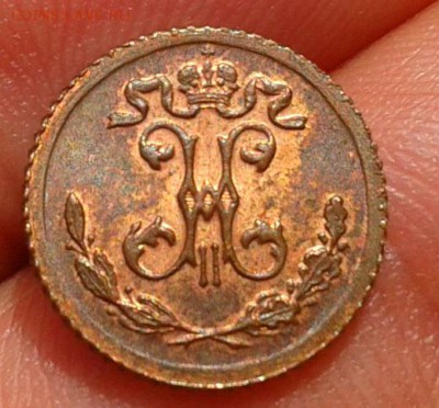 4 копейки 1900г UNC яркий штемпельный до 25.11.2015г - Фото-0357