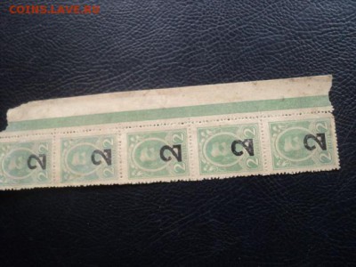 Кварт блок из 5 марок 2-х коп. 1917г. ок.26.11.15 23-00 м - DSC00273[1].JPG