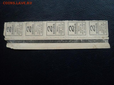 Кварт блок из 5 марок 2-х коп. 1917г. ок.26.11.15 23-00 м - DSC00275[1].JPG