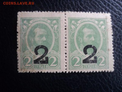 Кварт блок из 2 марок 2-х коп. 1917г. ок.26.11.15 23-00 м - DSC00276[1].JPG
