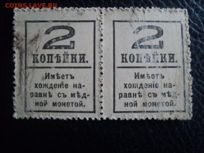 Кварт блок из 2 марок 2-х коп. 1917г. ок.26.11.15 23-00 м - DSC00278[1].JPG
