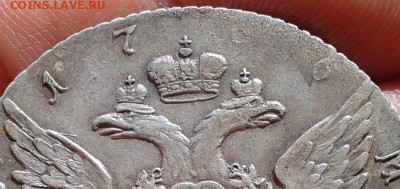 1 рубль 1766г СПБ АШ достойный до 25.11.2015г - Фото-0367